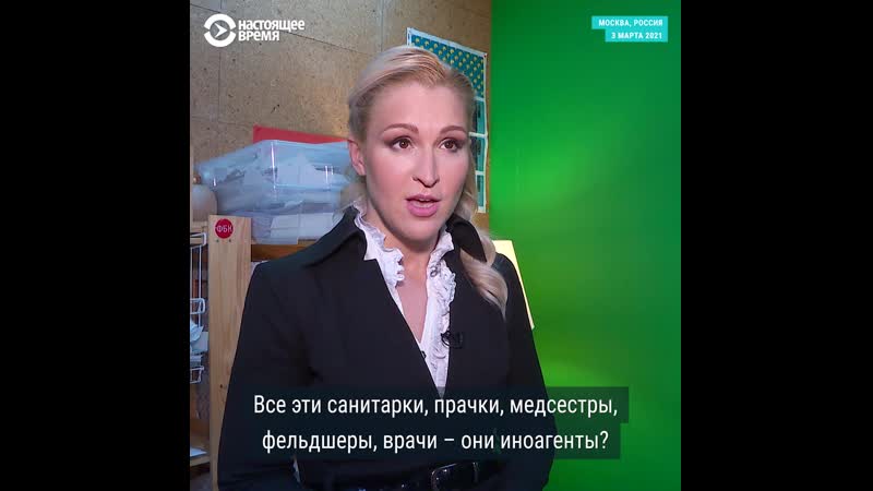 Глава "альянса врачей" о признании "иностранным агентом"