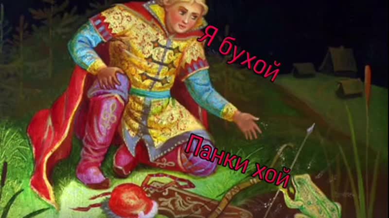 Лукинские тигры лягушка проблядушка