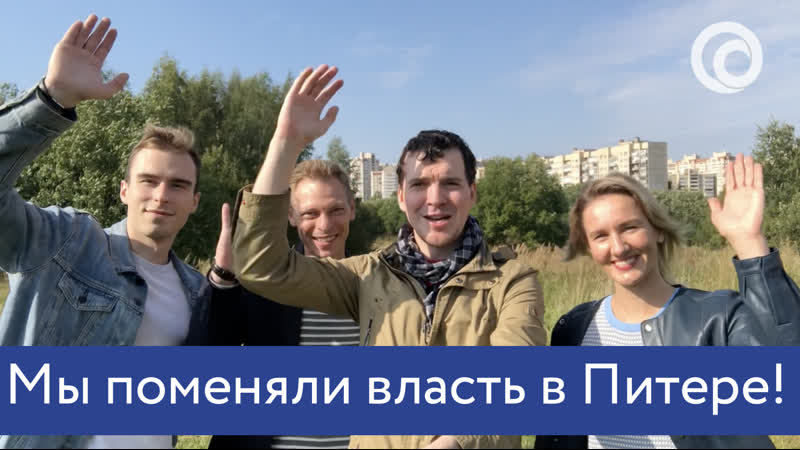 Поменяли porn video – Мы поменяли власть в питере!
