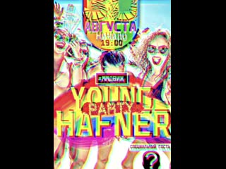 Young hafner party & слив афиши