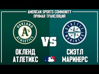 Mlb | athletics vs mariners