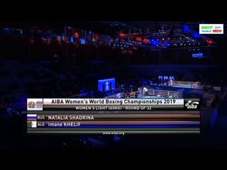 Shadrina natalia (rus) vs khelif imane (alg) 60kg