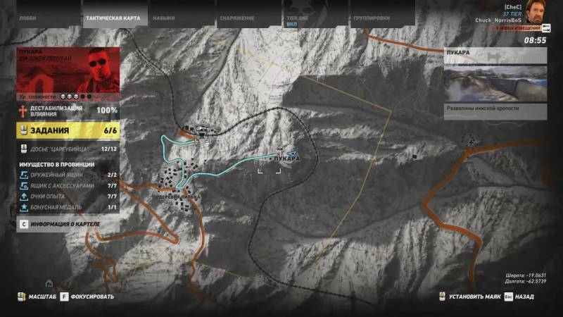 Ghost recon® wildlands el tio de la mina выполнение квеста 4 сезона