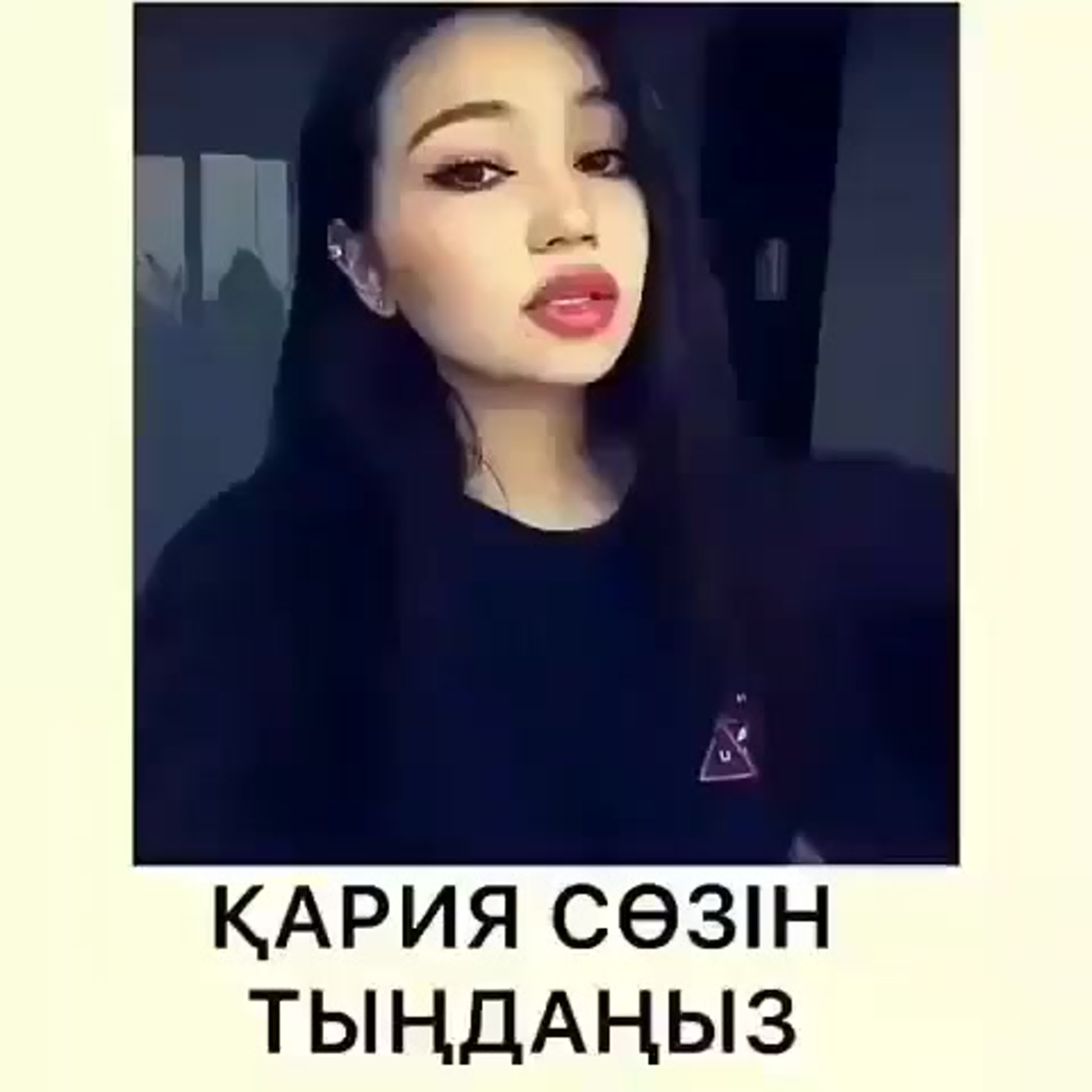 Қызда қайсы басым болу керек mp4