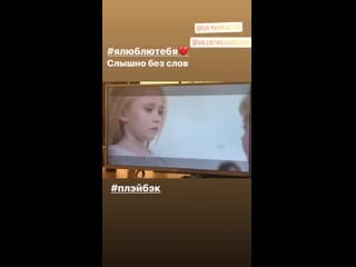 Instagram storis @professor polly "blind love"