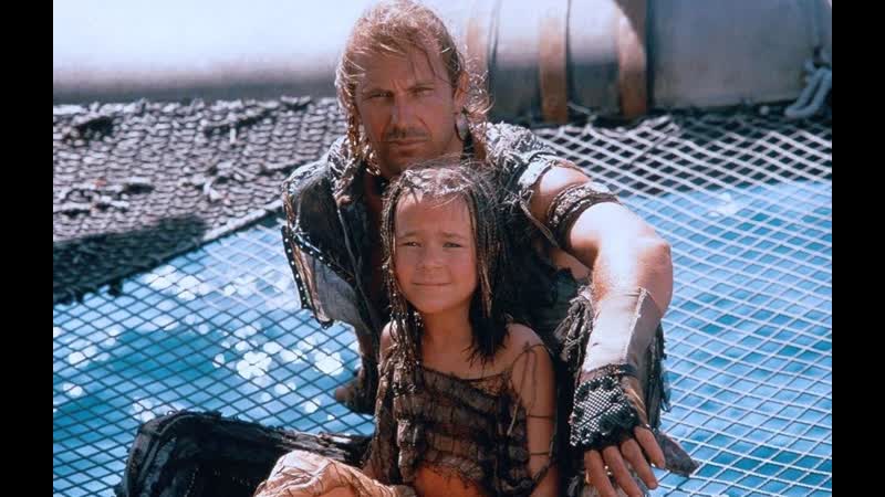 Водный мир (1995 сша перевод гаврилов)