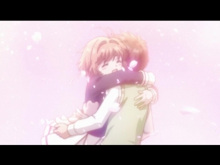 Cardcaptor sakura ~clear card hen~ 01 (reencuentro)