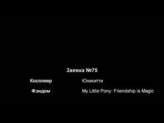 75 юникитти my little pony