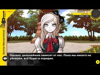 D va | sonia nevermind часть фритайма