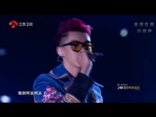 [full cut] 161231 jiangsu tv 2017 countdown concert @ wu yi fan 'july', 'sword like a dream' & 'from now on'