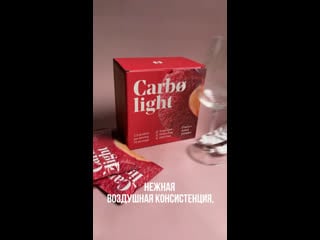 Carbo light cherry