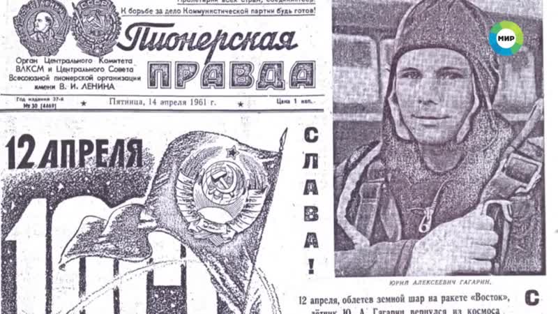 Рожденные в ссср газета пионерская правда 2019