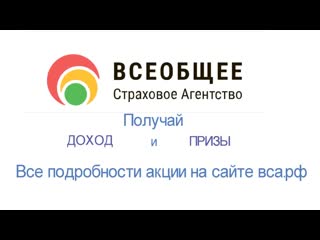 Всеобщее страховое агентство