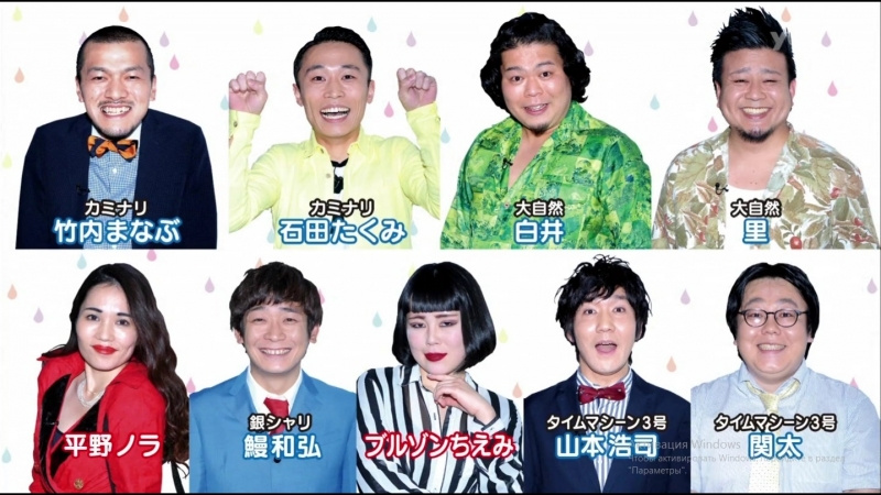 Ame ta lk! wakate geinins' presentation #4 (若手芸人 企画プレゼン大会)