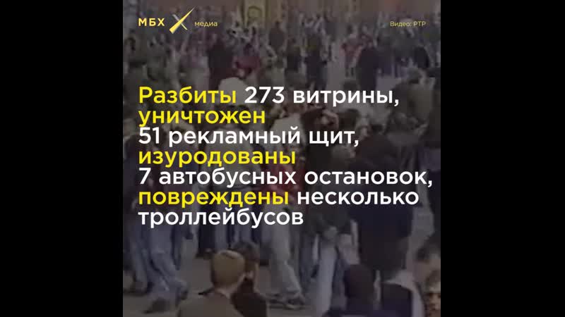 Массовые беспорядки 2002 года