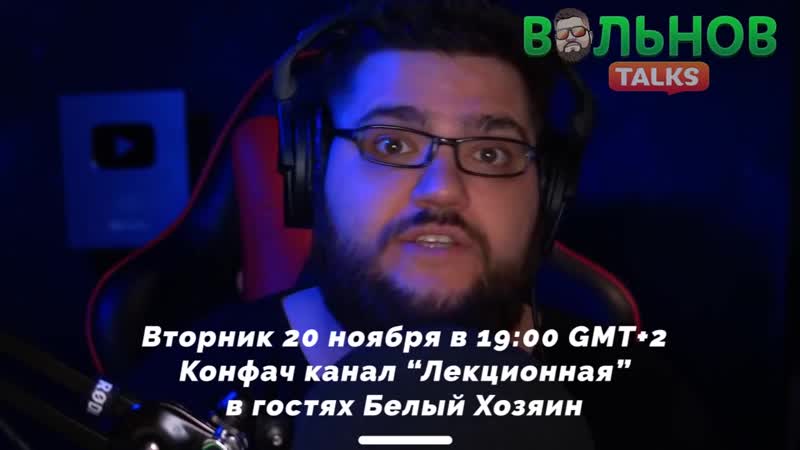 Дырявый петух вольнов в истерике от грэма филлипса