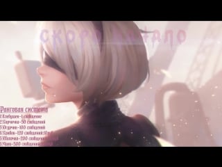 Стрим nier automata #костюмчик