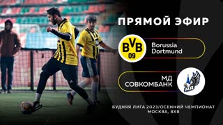 Borussia dortmund мд соомбанк