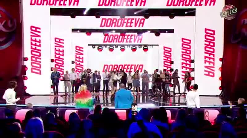[лига смеха] dorofeeva – gorit – лига смеха 2020