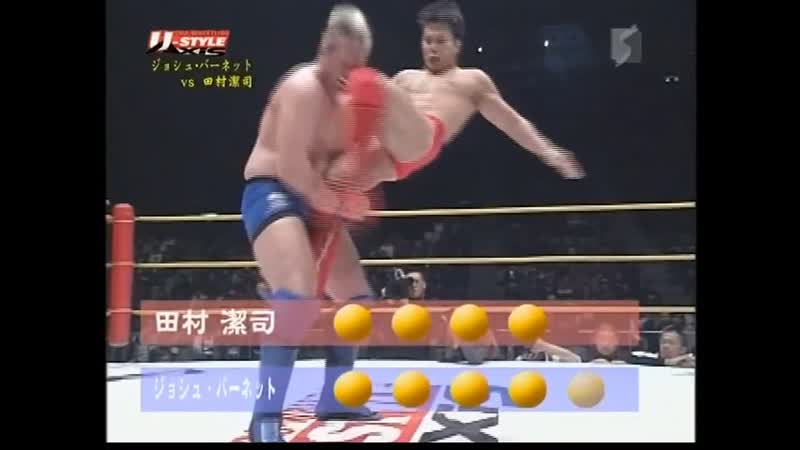 Josh barnett vs kiyoshi tamura u style