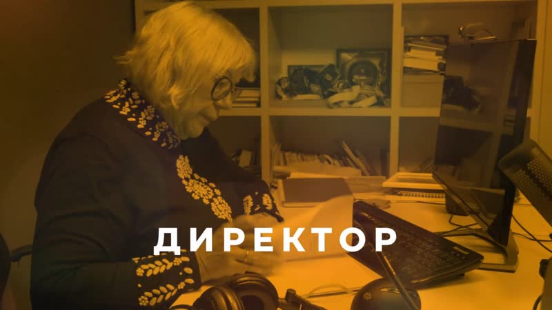 Директор/серия нко профи