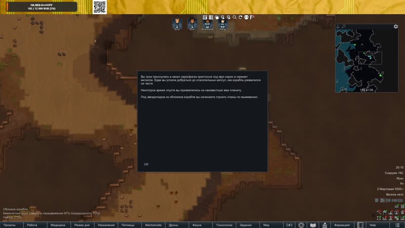 Rimworld