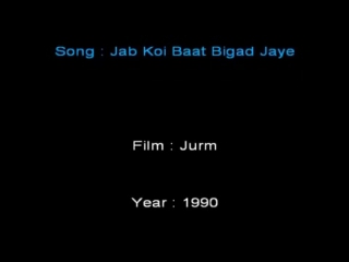 Jab koi baat bigad jaye karaoke with lyrics