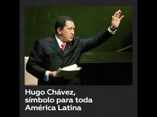 Hugo chávez, a 25 años de su llegada a la presidencia de venezuela, sigue siendo un símbolo para toda américa latina