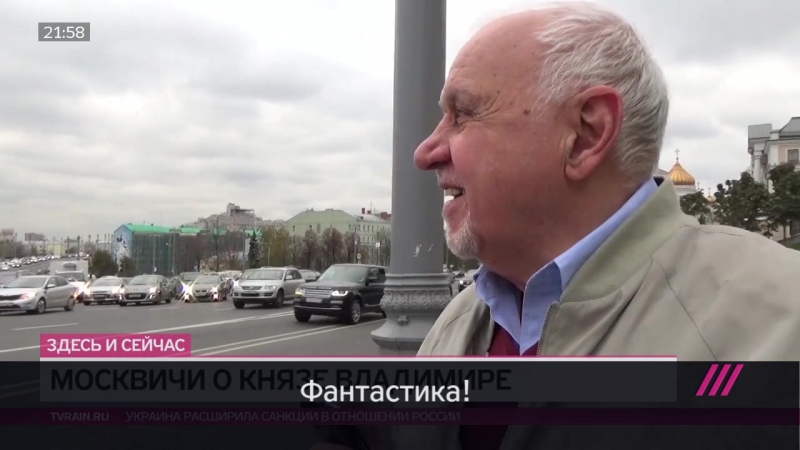 Москвичи о новом памятнике князю владимиру