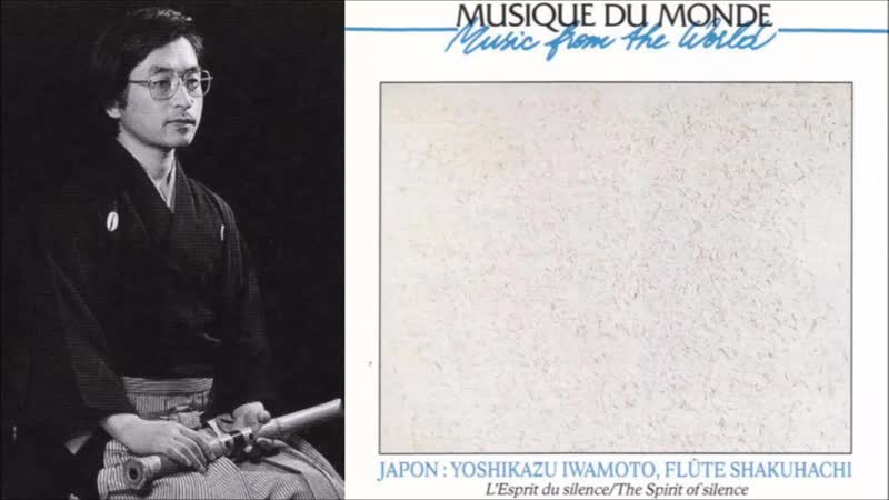 Yoshikazu iwamoto shakuhachi honkyoku shishi lion