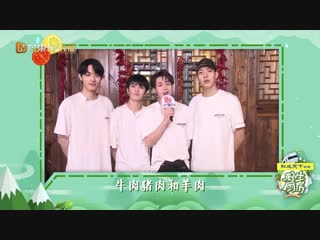 181031 mangotv x wild kitchen oner teaser