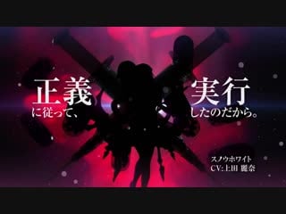 Sinoalice snow white, pinocchio / alternative pv