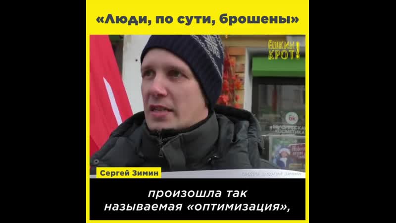 Люди, по сути, брошены!