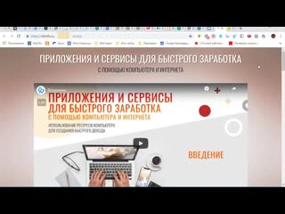 Обзор нового готового комплекта для набора подписчиков и заработка