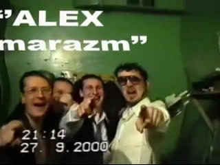 Интервью alex marazm 2000 г