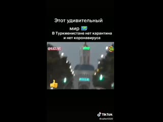 В туркменистане нет короны