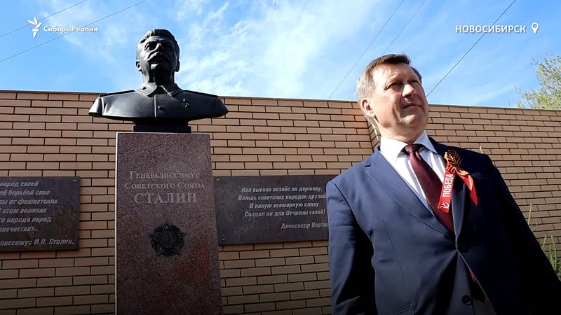 Памятник сталину торжественно открыли в новосибирске | сибирь реалии