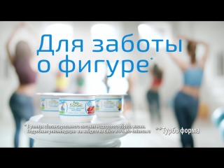 Biobalance для заботы о фигуре