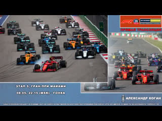 Автоспорт #formula1 2022 #miami гонка [live]