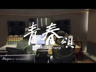 [video] 190520 lay studio weibo update