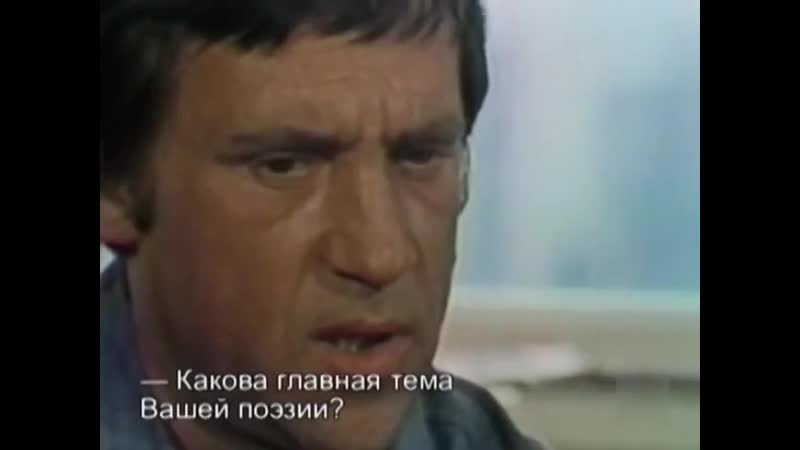 Владимир высоцкий интервью западным журналистам (с русскими субтитрами) cbs news 60 minutes эфир 20 февраля 1977 года сша