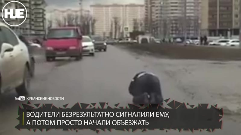 Неадекват начал молиться на дороге в краснодаре