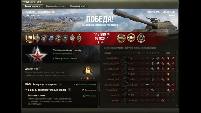 Об 430у воин мастер не пробил