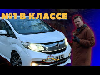 Honda stepwgn лучший минивэн