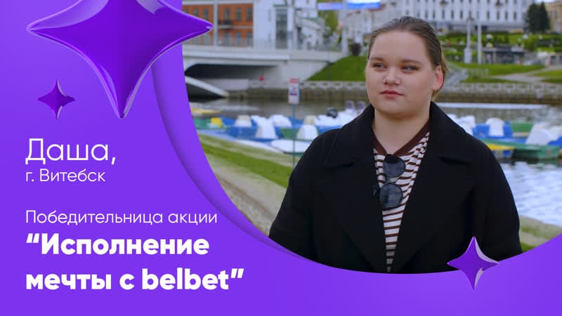 Исполнение мечты с belbet iphone 14 для студентки