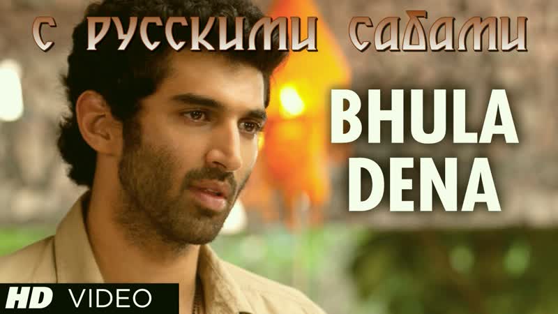 Bhula dena aashiqui 2 full video song ¦ aditya roy kapur, shraddha kapoor ( )