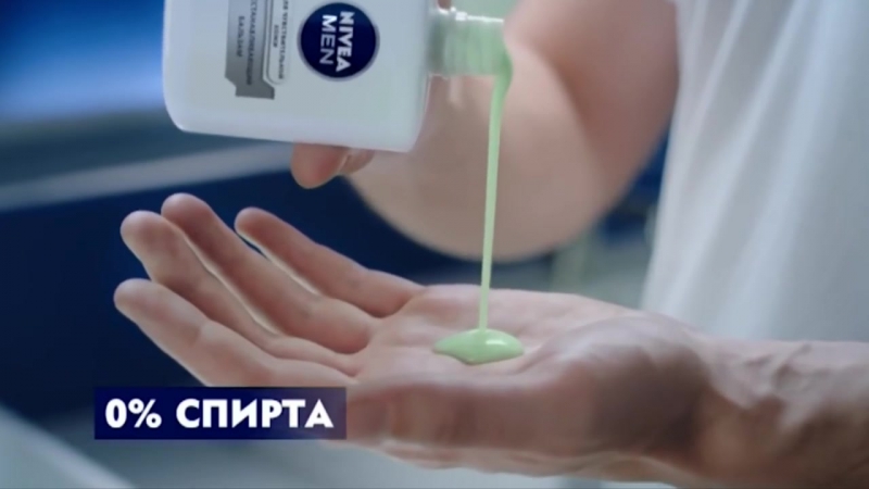 Nivea porn video – "nivea men" | восстанавливающий (2016)
