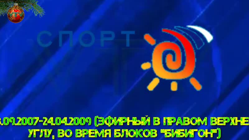 [студия sergei vtv] эволюция логотипов телеканалов тв 6/нтв плюс спорт на 6 канале/твс/спорт/россия 2/матч! тв
