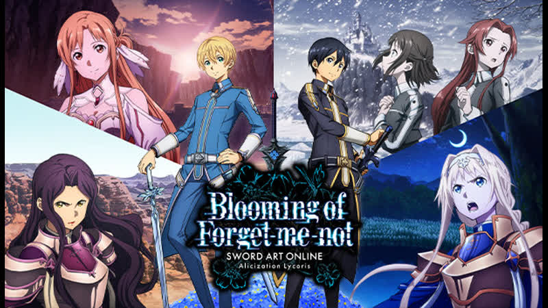 Sword art online alicization lycoris «цветение незабудок» часть 4 1