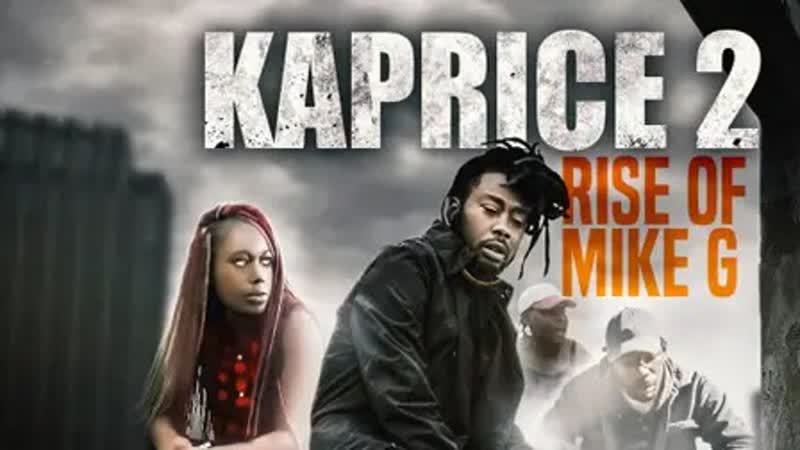 Каприс подъём майка джи часть вторая жадность (2020) kaprice the rise of mike gee part 2